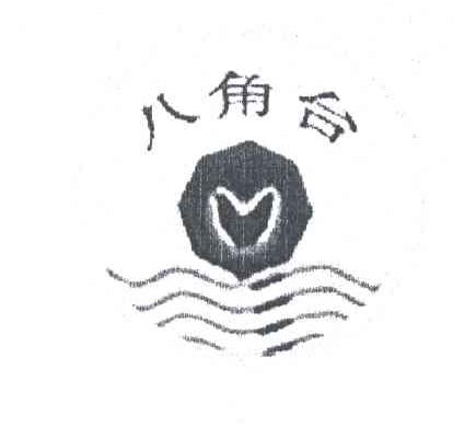 八角台