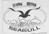 海鸥