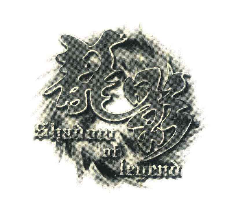 龙影;SHADOW OF LEGEND