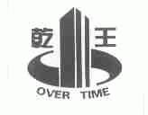 乾王;OVER TIME