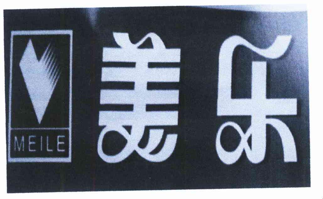 美乐