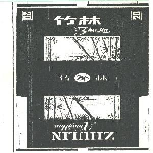竹林