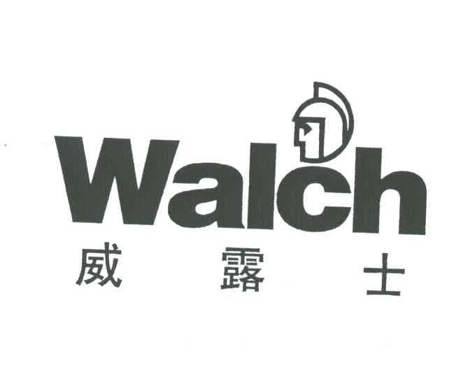 威露士;WALCH