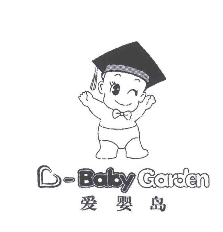 BABY GARDEN;爱婴岛