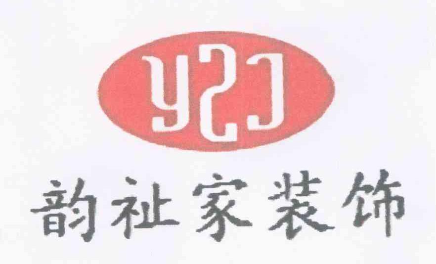 韵祉家装饰 YZJ