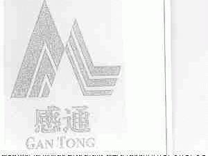 感通