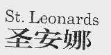圣安娜  ST LEONARDS