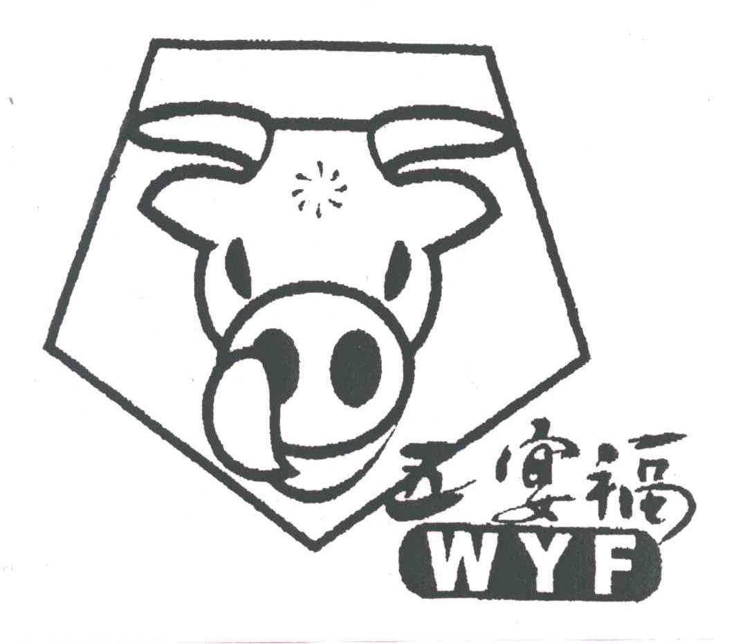 五宴福;WYF