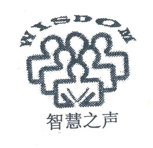 智慧之声;WISDOM