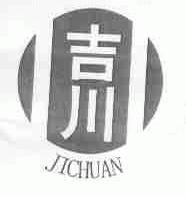 吉川