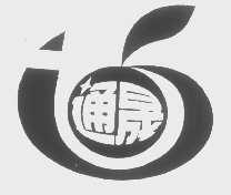 通晟