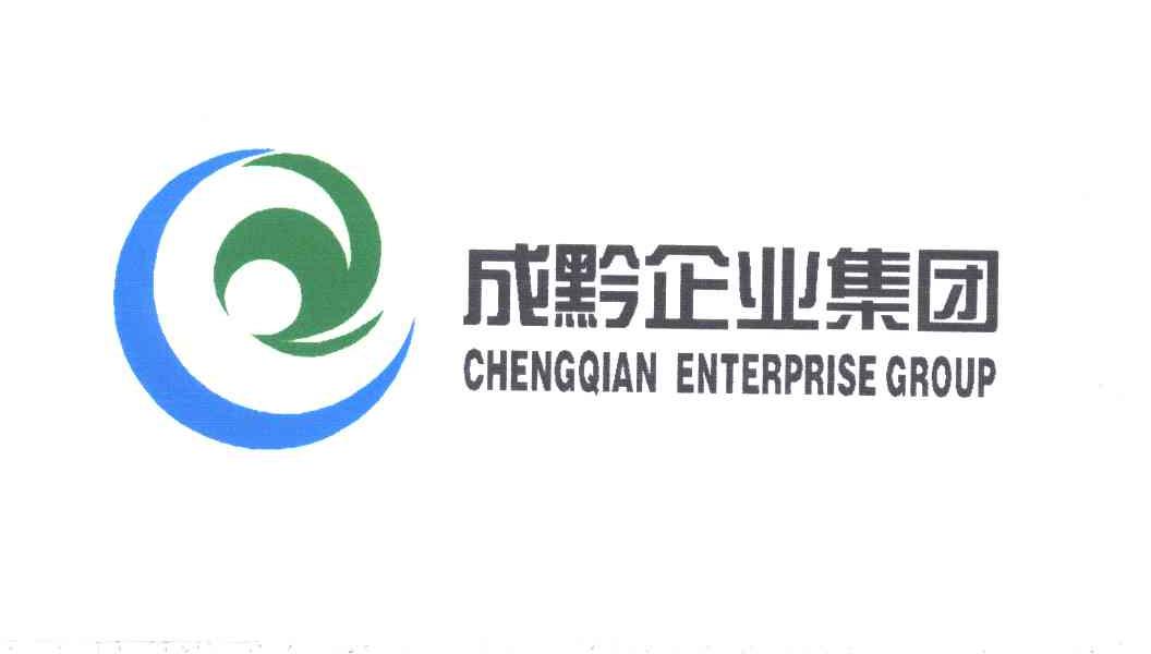 成黔;成黔企业集团;CHENGQIAN ENTERPRISE GROUP
