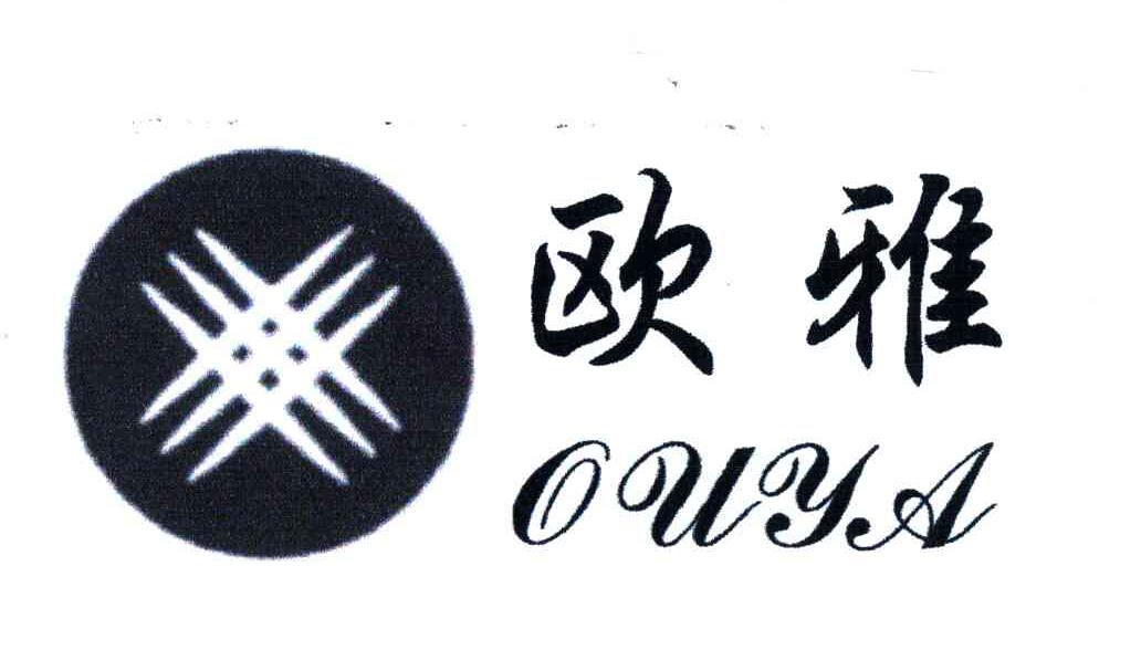 欧雅