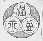 温永盛