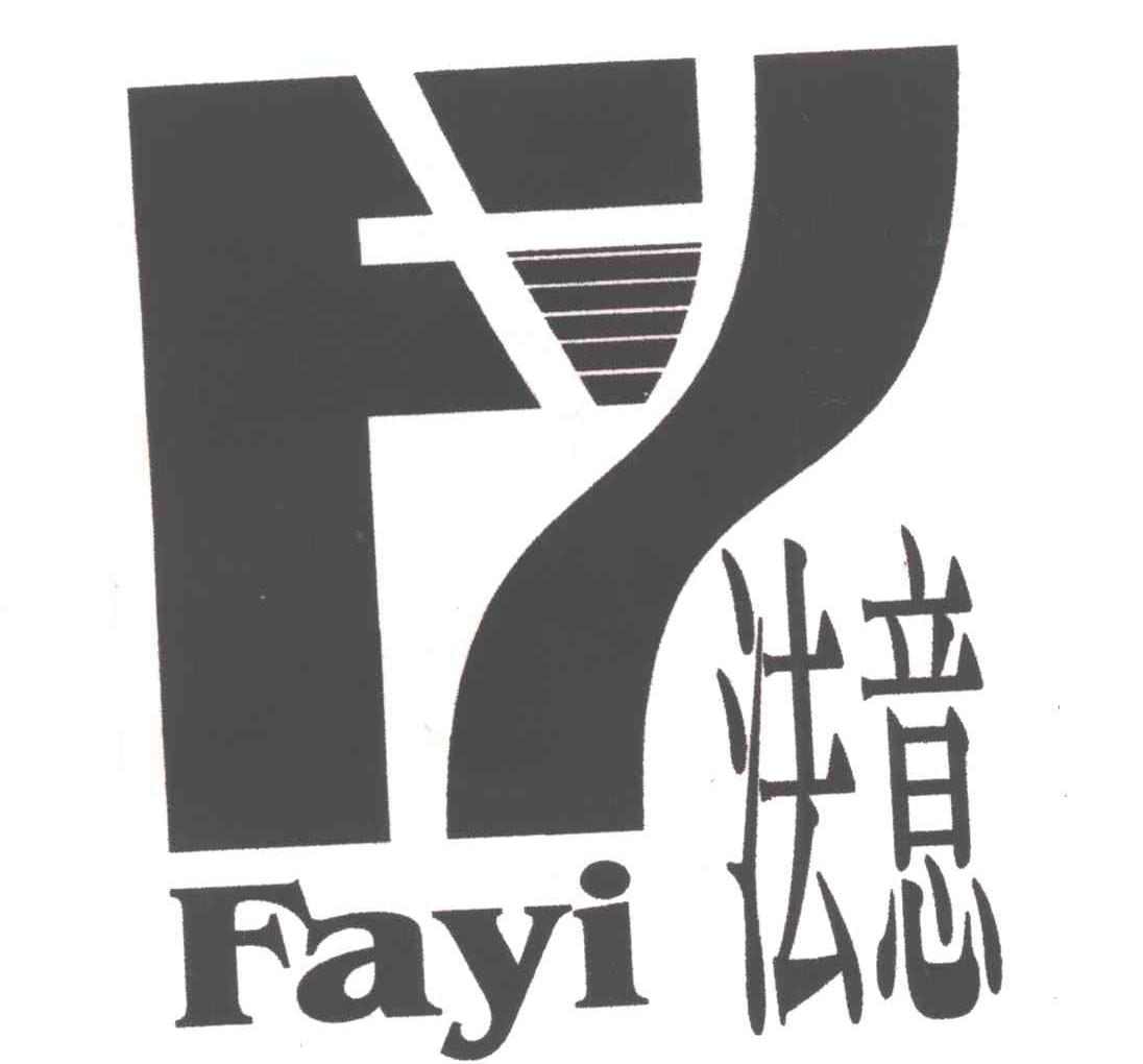 法意
