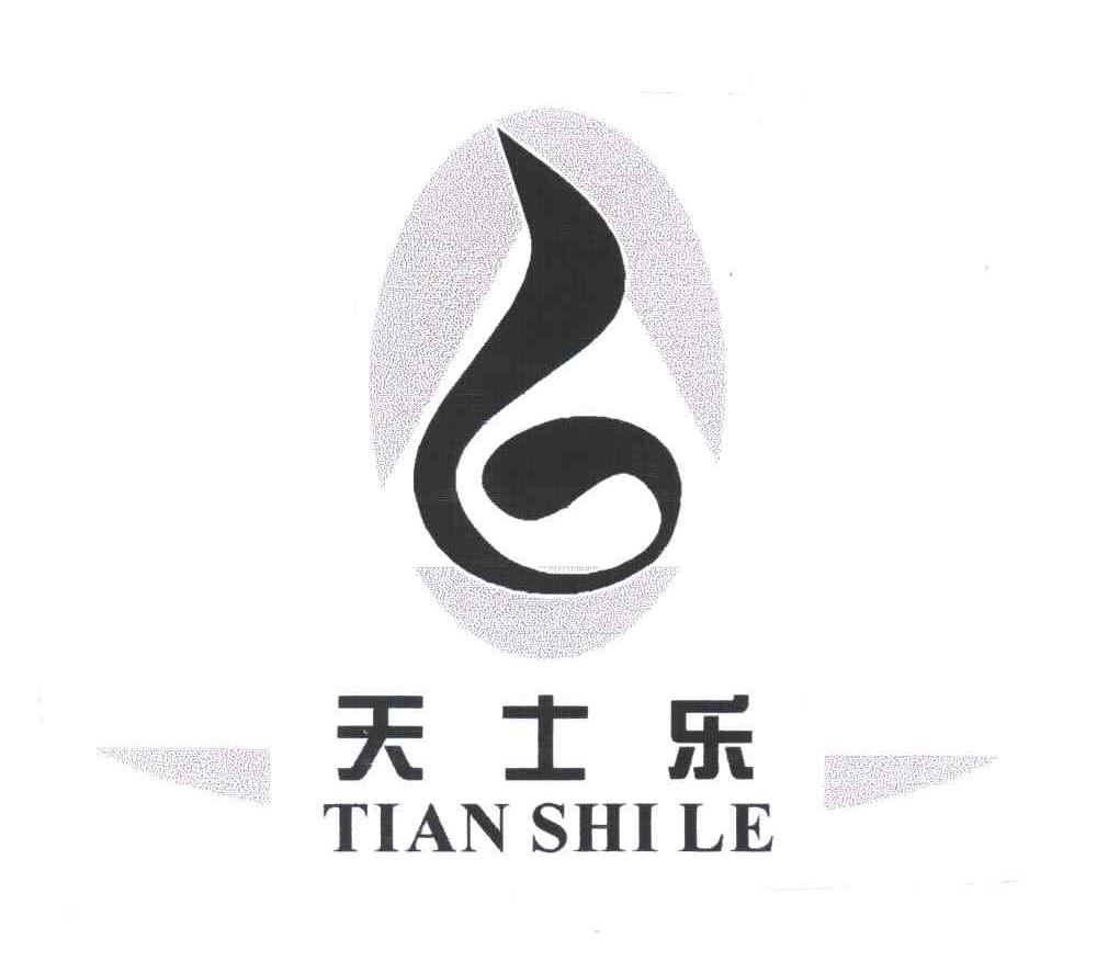 天士乐