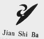 JIAN SHI BA