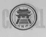 丹陵