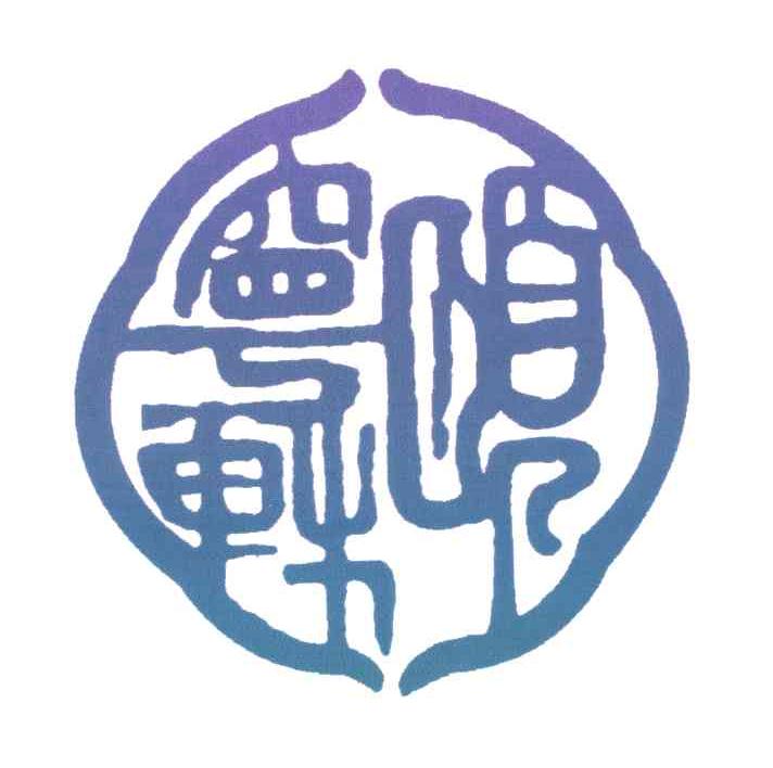 颐宁轩