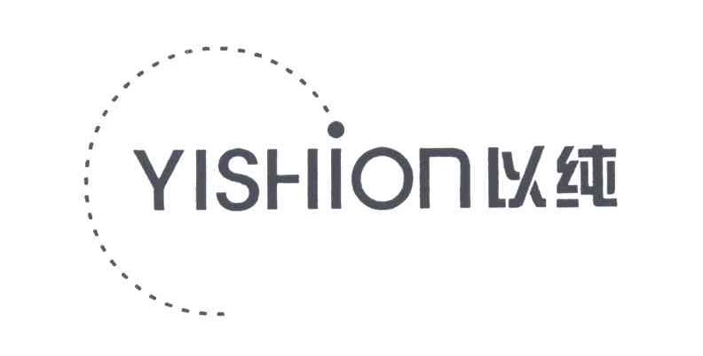 以纯;YISHION