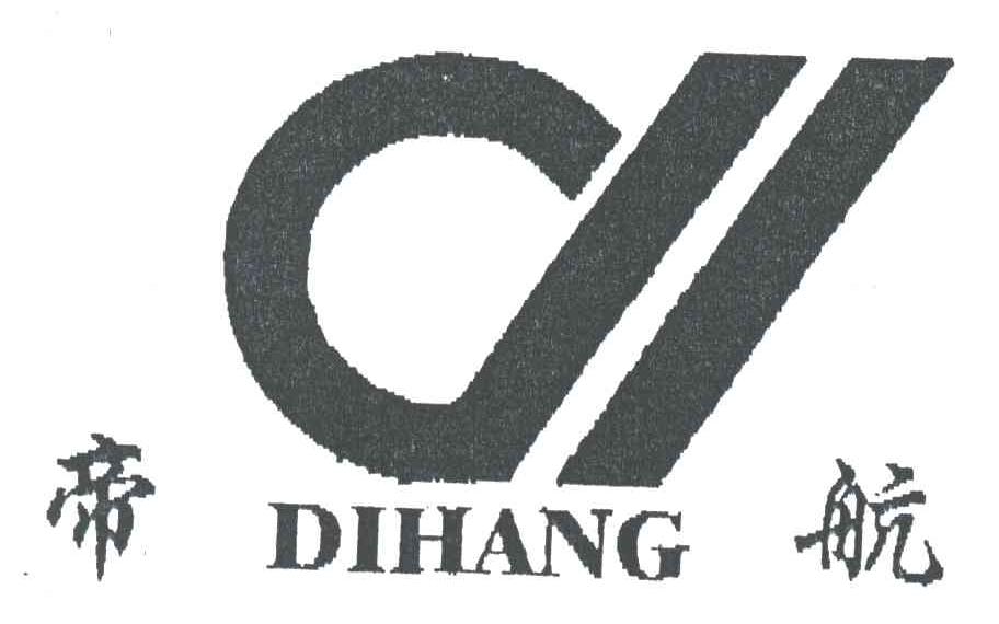 帝航;DI HANG