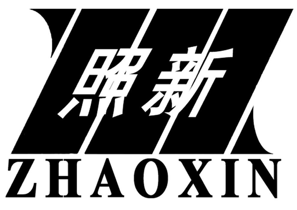 照新