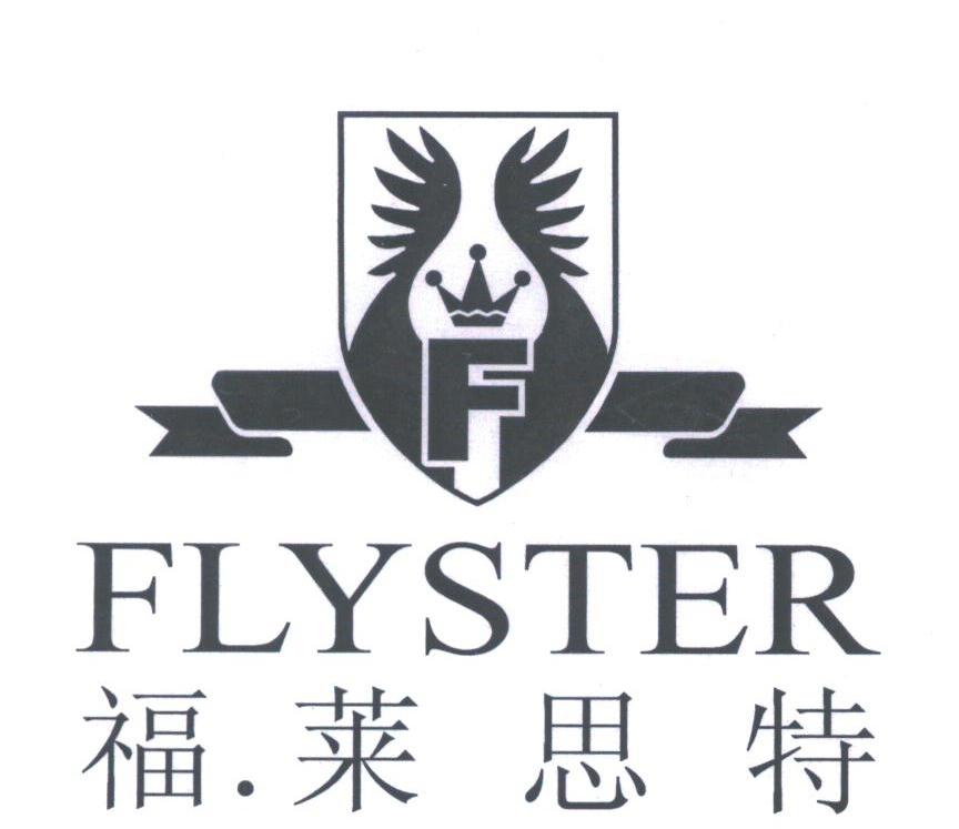福莱思特;FLYSTER