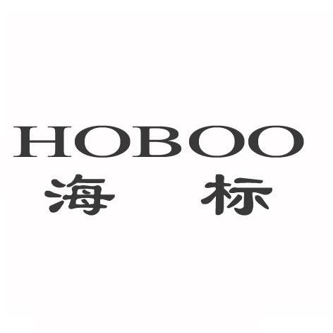 海标 HOBOO