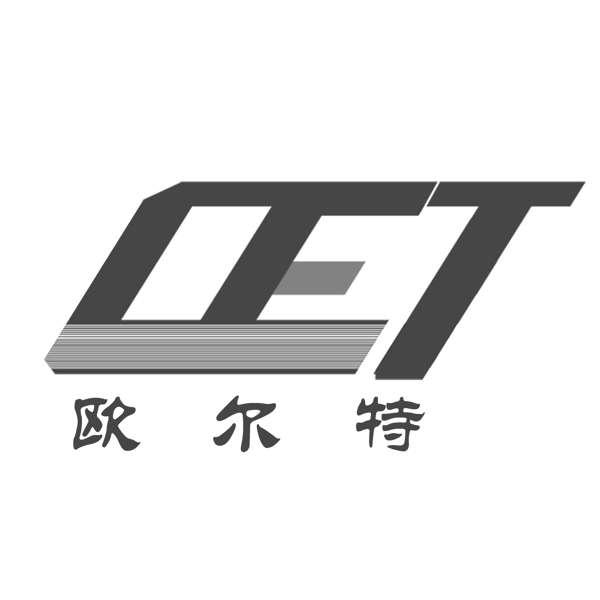 欧尔特