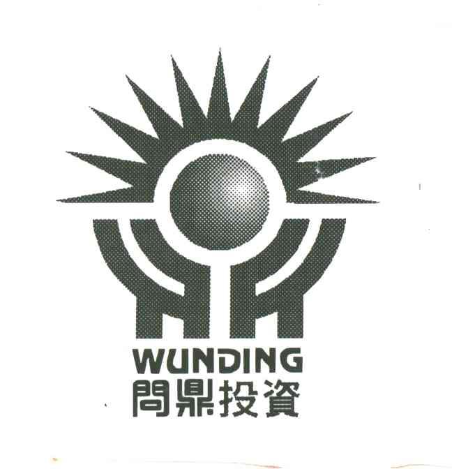 问鼎投资