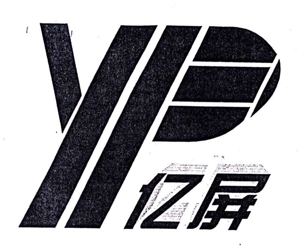 亿屏;YP