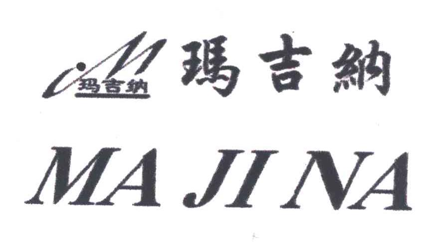玛吉纳;M