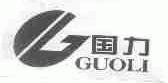 国力