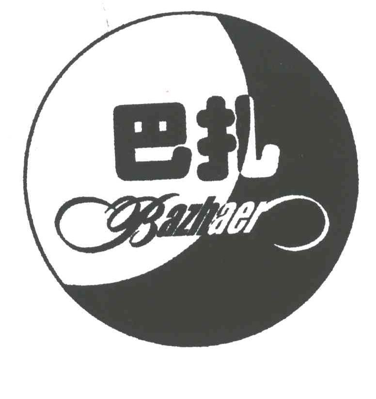 巴扎;BAZHAER