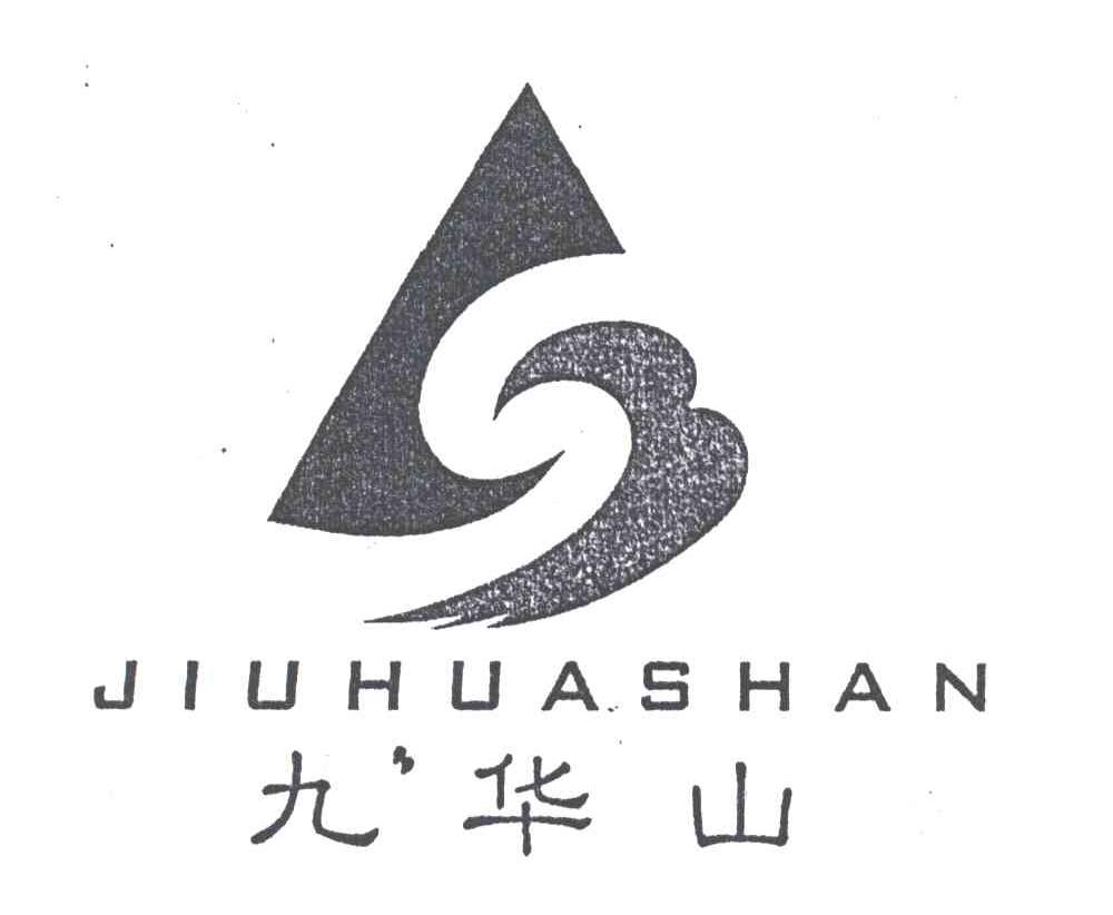 九华山