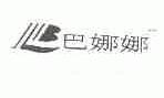 巴娜娜