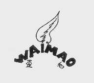歪毛