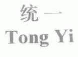 统一