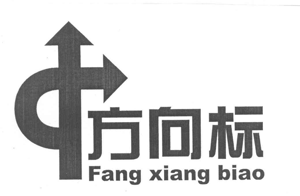 方向标