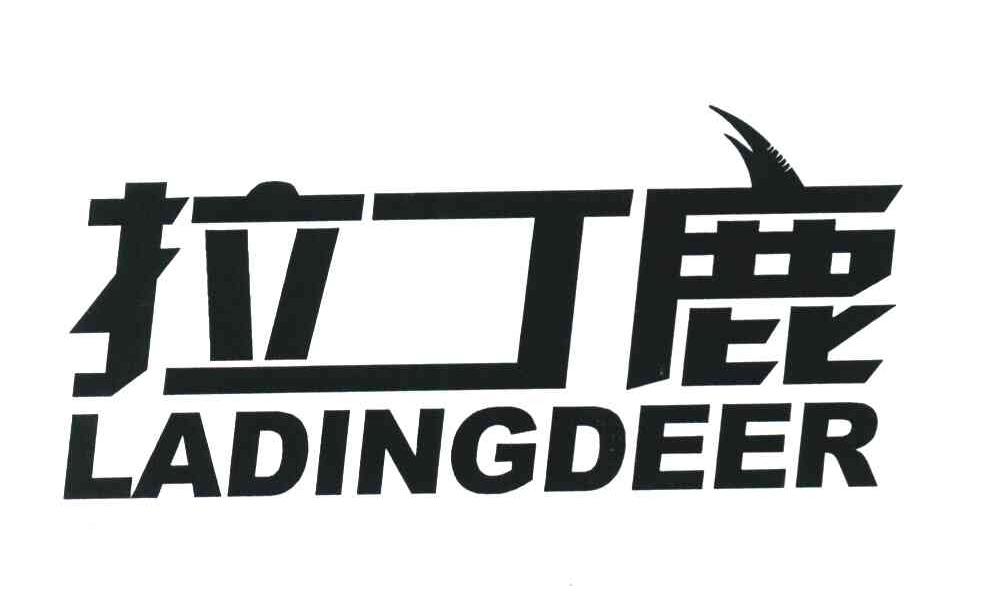 拉丁鹿 LADINGDEER