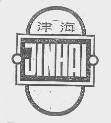 津海