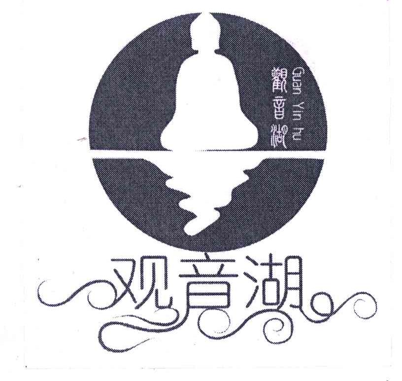 观音湖