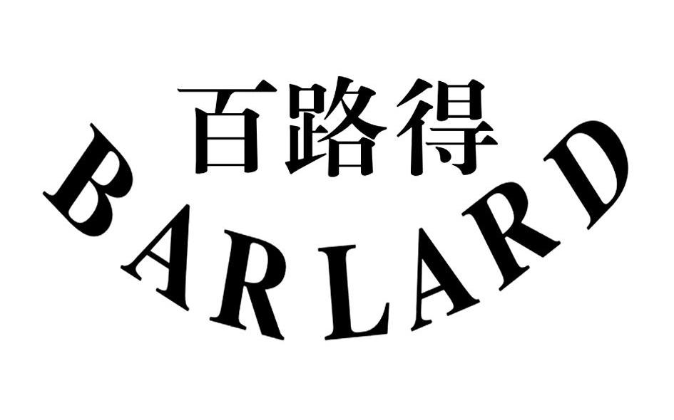 百路得 BARLARD