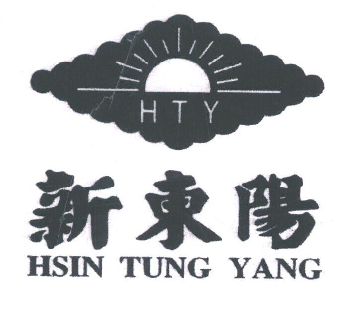 新东阳;HSIN TUNG YANG