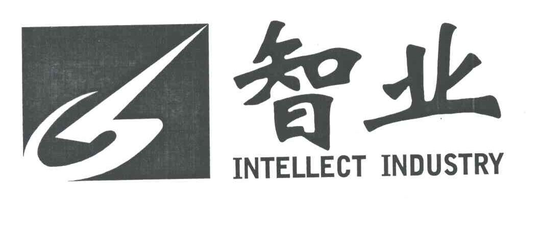 智业