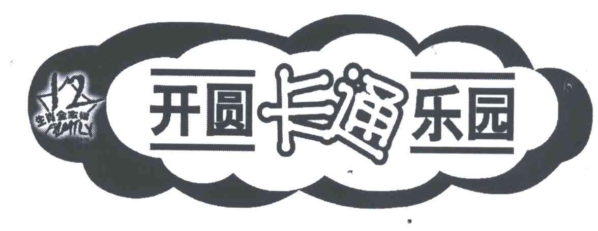 12;FAMILY;生肖全家福开圆卡通乐园