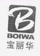 宝丽华;BOIWA
