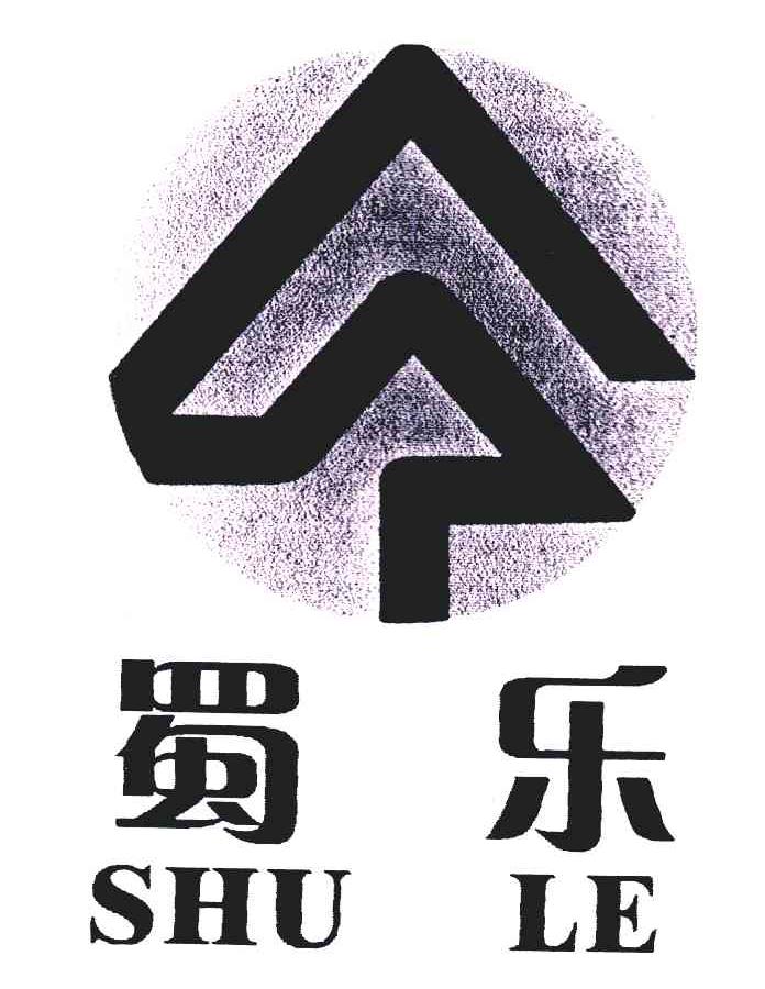 蜀乐