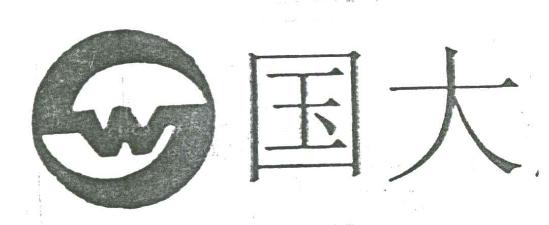 国大