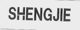 SHENGJIE